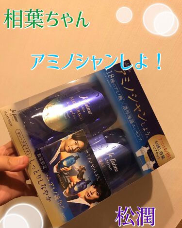 限定シャンプー コンディショナー アミノ アルゲリッチ シャンプー トリートメント ディープモイスト Je L Aimeの口コミ ジュレームアミノアルゲリッチシャンプー By 紅 Agm Lips