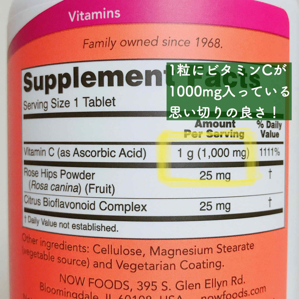 ビタミンc 1000 ローズヒップ タイムリリース Now Foodsの口コミ ひるむ と 思うのか これしきの これしき By のぶし 混合肌 Lips