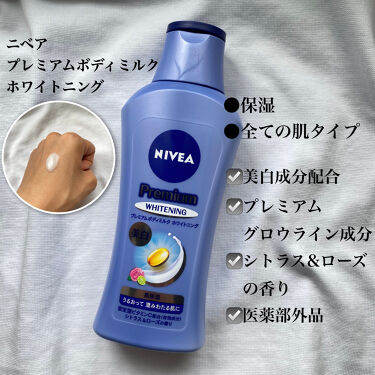 プレミアムボディミルク ホワイトニング ニベアの口コミ 夏に向けて美白効果のあるボディクリームを購 By のあ 混合肌 代前半 Lips