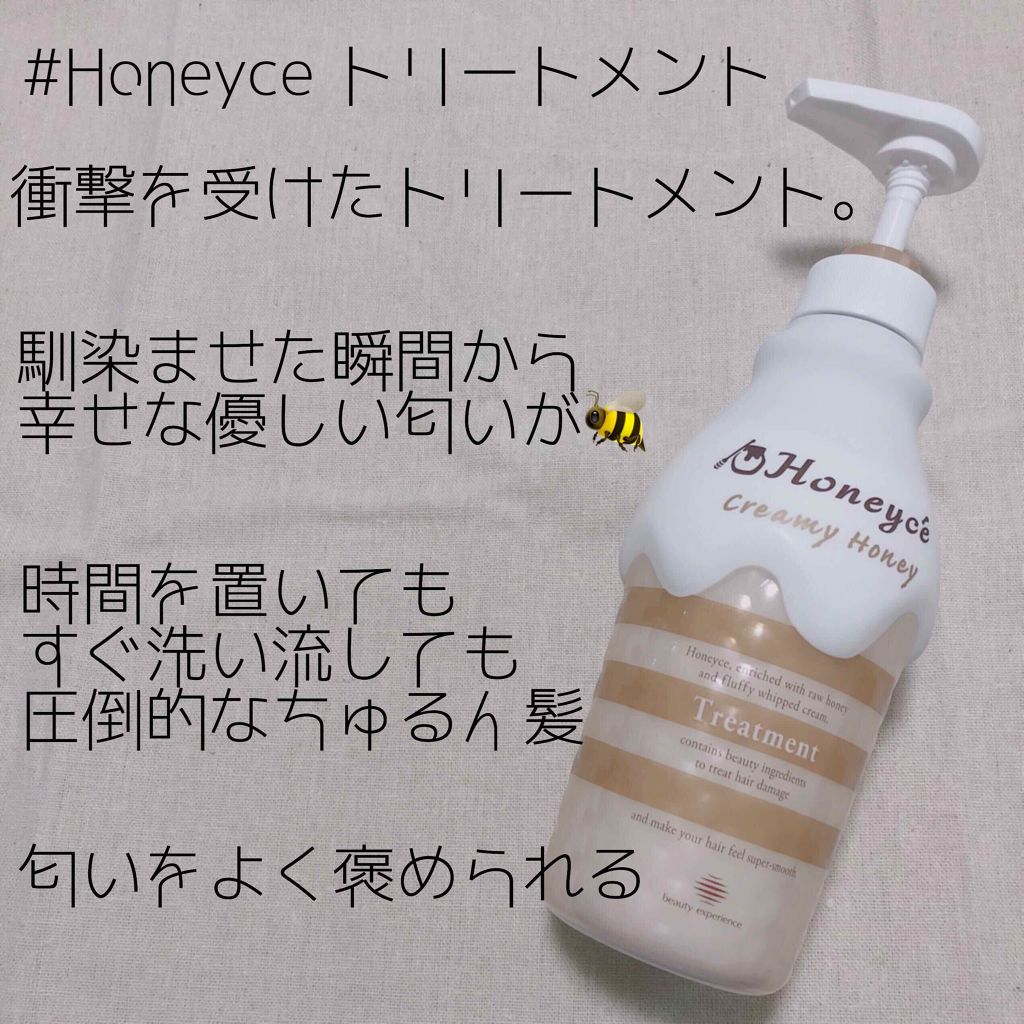 クリーミーハニー シャンプー トリートメント Honeyceを使った口コミ なんでそんなにツヤツヤなの 傷みまくっ By Nanase06 混合肌 代前半 Lips