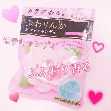 ふわりんかソフトキャンディ クラシエフーズの口コミ 皆さんこんにちは 本日投稿が続きすみません By Nana 敏感肌 30代後半 Lips