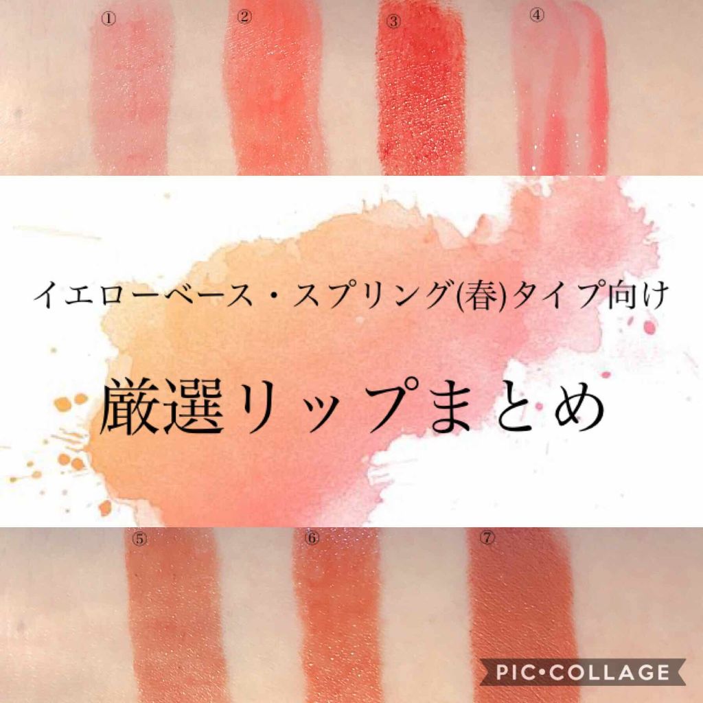 あなたはどっち派 Yves Saint Laurent Beaute Vs M A C Vs ちふれ Vs Excel 口紅を徹底比較 自分にとっての 勝負色 By 紬 乾燥肌 代前半 Lips