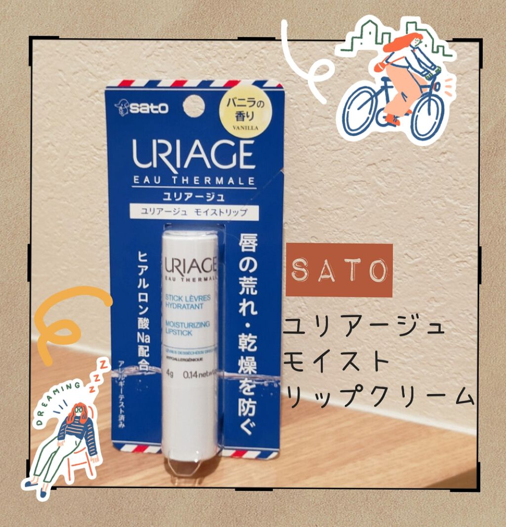 モイストリップ バニラの香り ユリアージュの口コミ 敏感肌でも使える高保湿なリップクリーム ユ By とりこ 乾燥肌 代後半 Lips