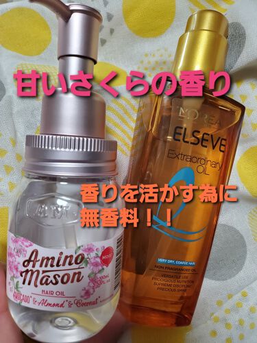 モイスト ヘアオイル サクラ限定 アミノメイソンのリアルな口コミ レビュー Lips