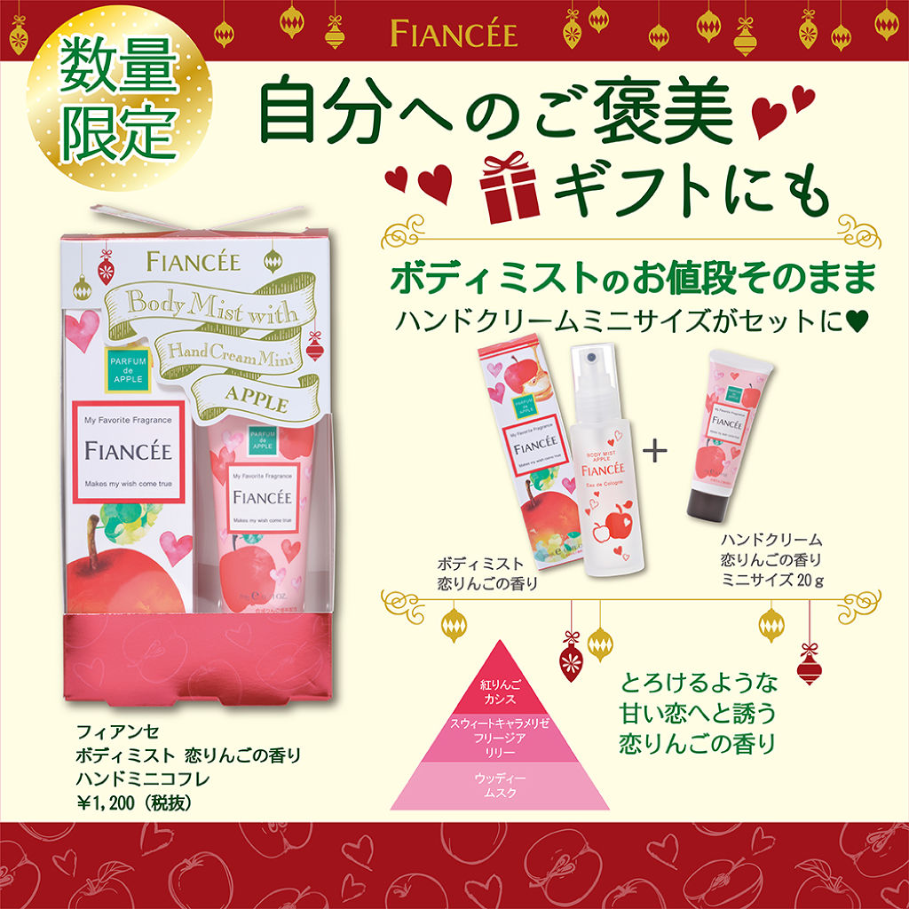 フィアンセ公式アカウント On Lips Lipsプレゼント応募開始情報 12 6 お昼頃開始 12 Lips