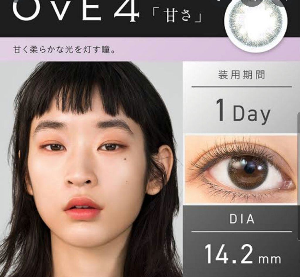 Ove ハイドロン ワンデー Oveのカラコンレポ 着画口コミ Ove04着け心地は他のoveと変わらない By 正直ちゃん 混合肌 10代後半 Lips