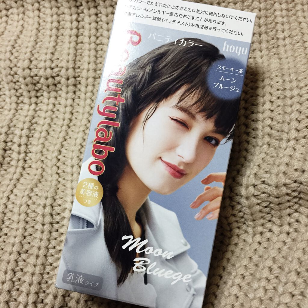 バニティカラー ビューティラボの口コミ ビューティラボバニティカラームーンブルージ By Berry しばらくゆったり投稿 敏感肌 Lips