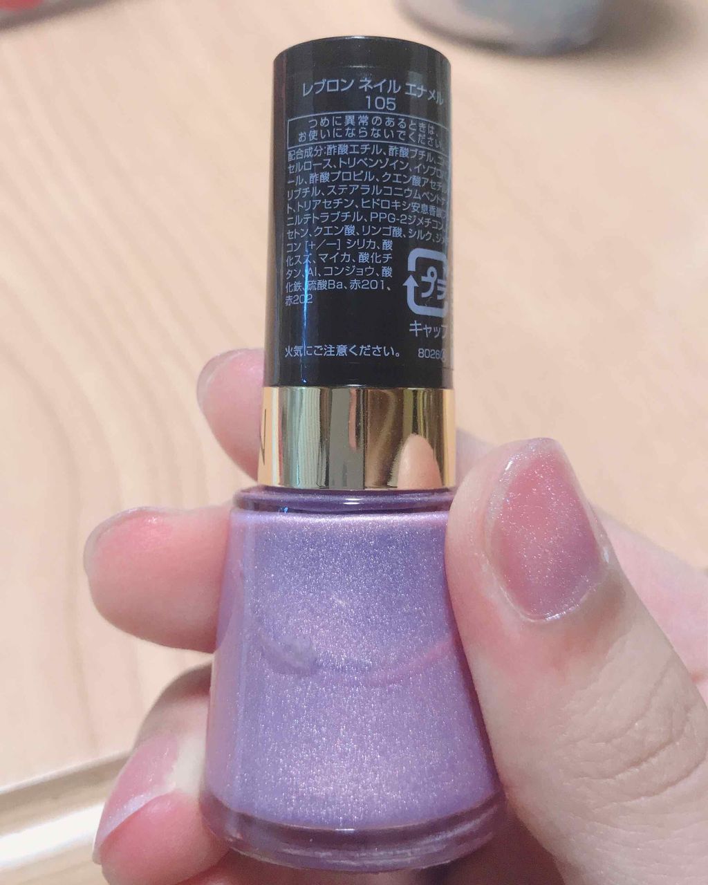 ネイル エナメル Revlonの口コミ 友達に誕生日プレゼントとして貰いました By Sono 乾燥肌 10代後半 Lips