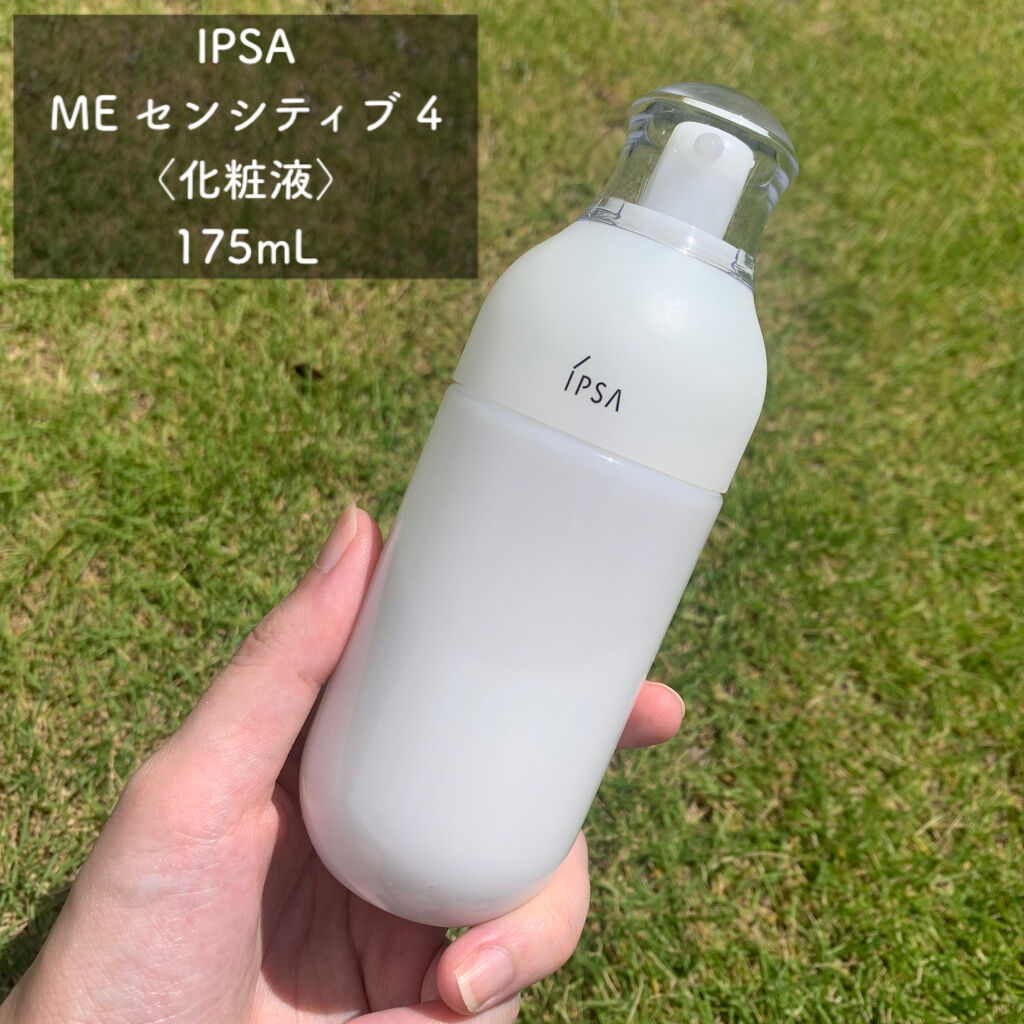 IPSA イプサ ME センシティブ2 60mL 特製サイズ - 乳液・ミルク