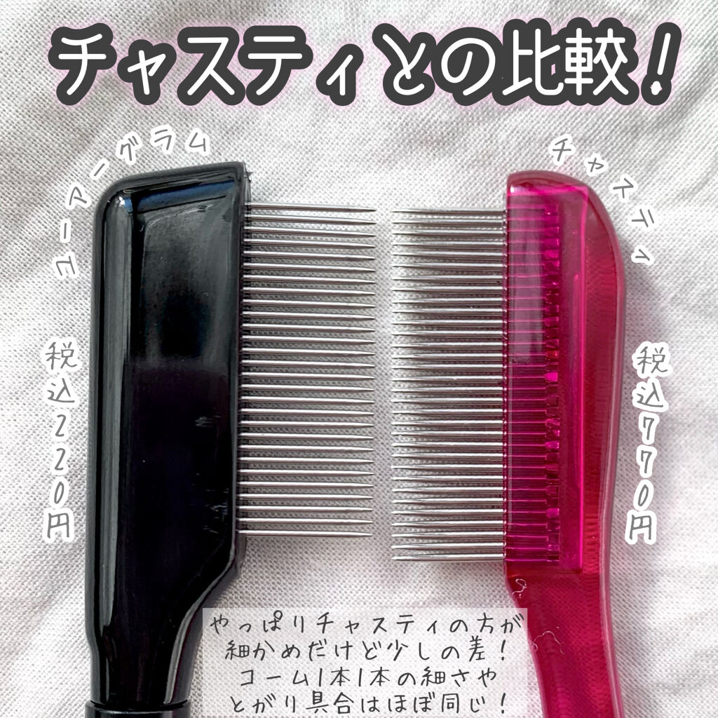 年冬新作化粧小物 Ur Glam Eyelash Comb アイラッシュコーム Ur Glamの口コミ これはめちゃめちゃ買い Urglamからあ By かえるぴょん 代前半 Lips
