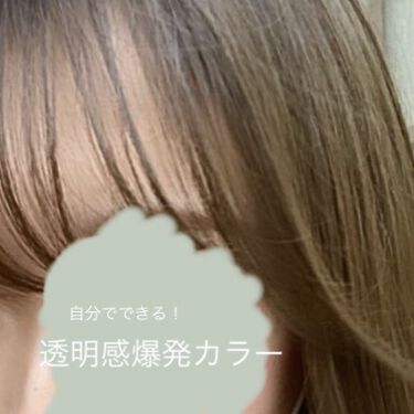 みるくぱん フォロバ100 On Lips 初めて染めるなら是非使って欲しいヘアカラー剤 ビューティラボ Lips