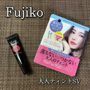 フジコ大人ティントsv Fujikoの辛口レビュー Fujikoフジコ大人ティントsv02ロー By あこ 混合肌 代後半 Lips