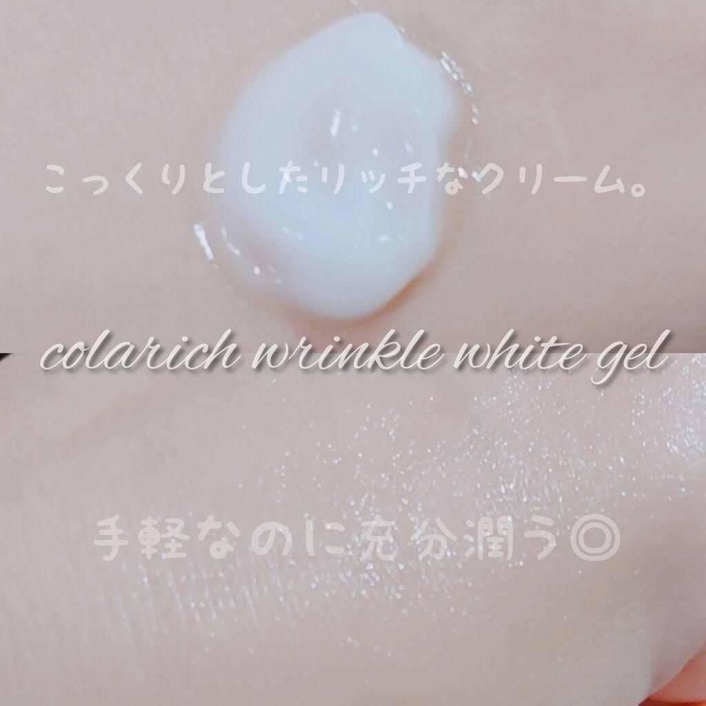薬用美白 シワ改善オールインワンジェル コラリッチの口コミ この度はキューサイ株式会社さまより コラリ By 𝕟𝕒𝕟𝕠 体調不良のためマイペース投稿 Lips