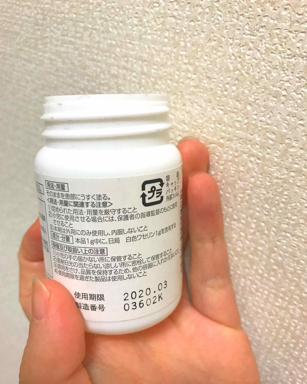 白色ワセリン 医薬品 日本薬局方の使い方を徹底解説 第3類医薬品日本薬局方白色ワセリン 50 By りのみ 敏感肌 代後半 Lips