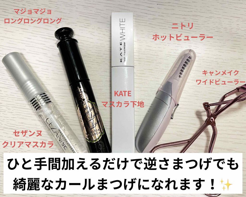 二重になる方法 ワイドフィットカーラー キャンメイクの使い方や二重メイク こんにちは にばです By にばにば 混合肌 代前半 Lips