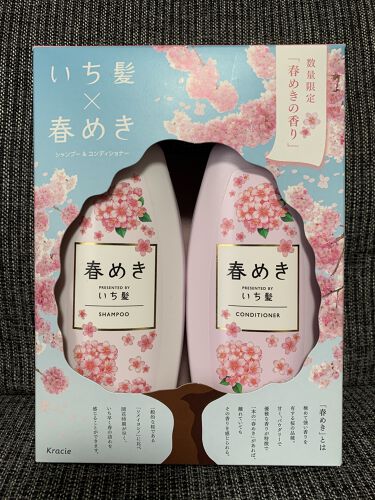 シャンプー コンディショナー 春めきの香り いち髪のリアルな口コミ レビュー Lips