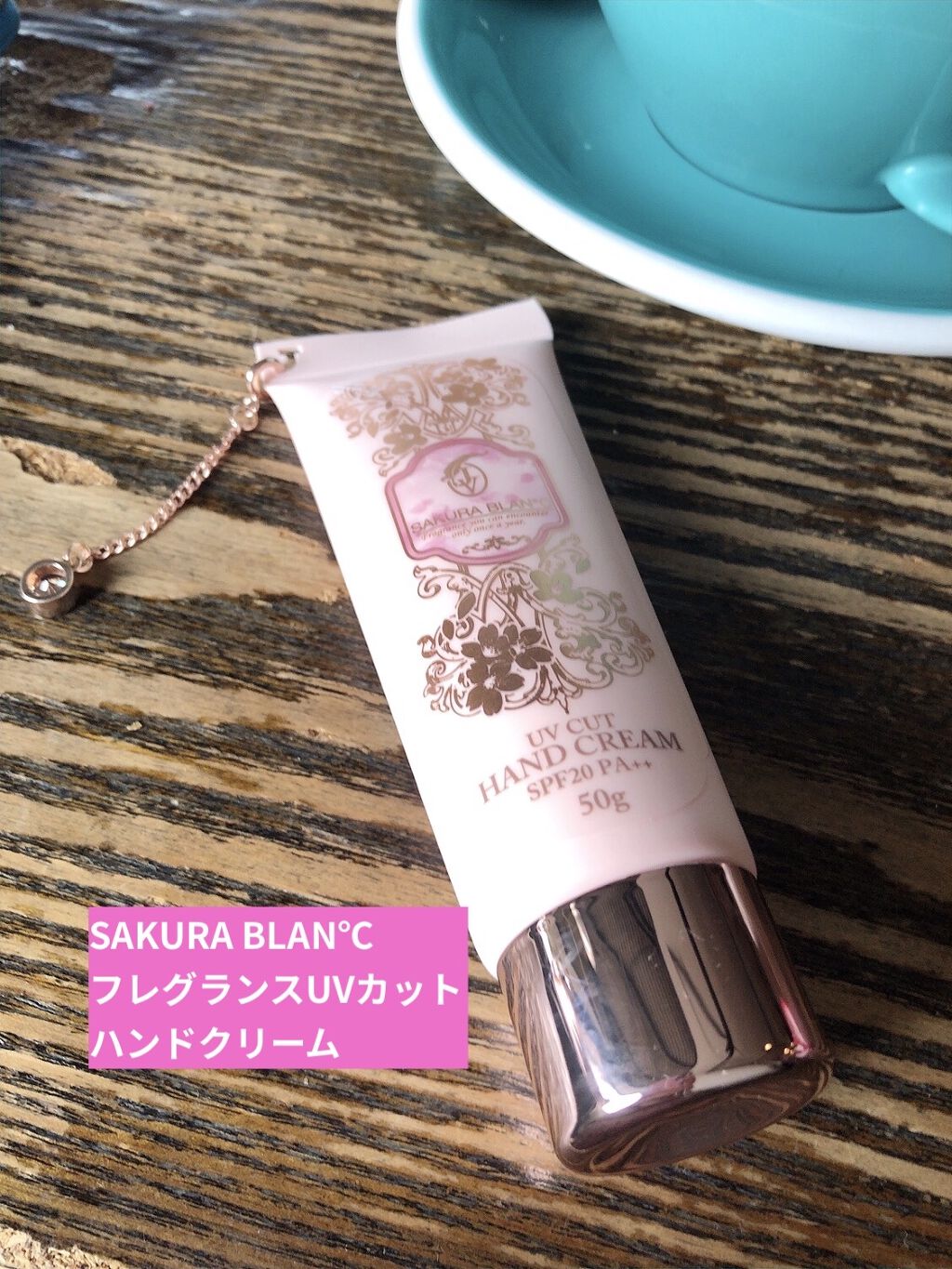 フレグランスuvカットハンドクリーム Sakura Blan の口コミ Sakurablan フレグランスuvカッ By 大厄 Lips