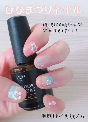 ネイルシール Daisoを使った口コミ Hina祭り Hina祭りネイルひなまつ By あいママ 乾燥肌 Lips