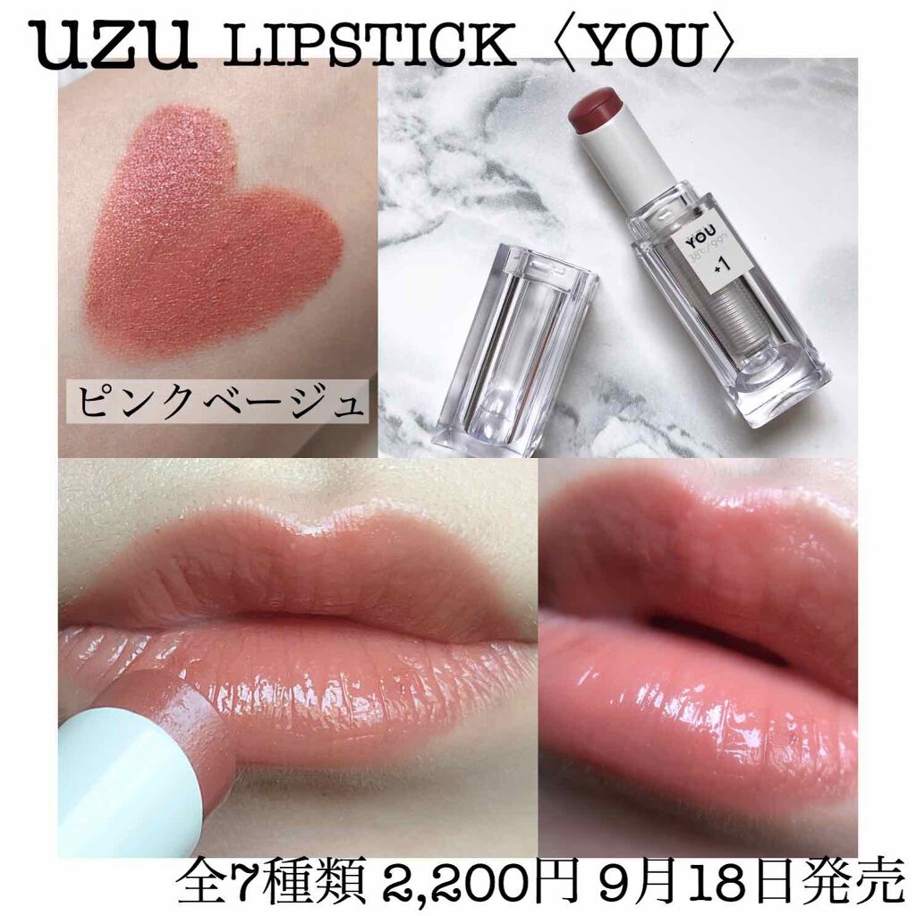 38 99 Lipstick You Uzu By Flowfushiの口コミ 乳酸菌入りリップ Uzu By あゆみ 脂性肌 30代前半 Lips