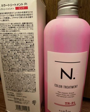 N カラーシャンプー トリートメント N の口コミ ナプラn カラートリートメントpi ヘアト By Uuuuh Lips