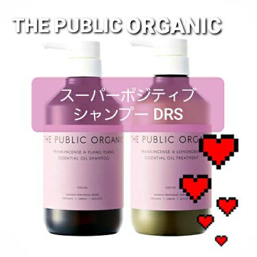 スーパーポジティブ シャンプー Drs ヘア トリートメント Drs The Public Organicのリアルな口コミ レビュー Lips