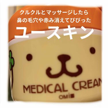 ユースキンa ファミリーメディカルクリーム ユースキンの口コミ 鼻の毛穴減った ﾟdﾟ 最近 顔 By Shiny Perfume 敏感肌 代後半 Lips