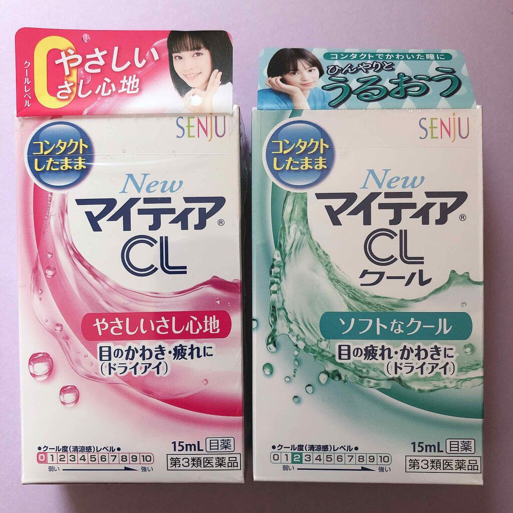 マイティアｃｌ 医薬品 マイティアの口コミ こんにちは さまぬんです 今回は目薬を紹介 By さまぬん 普通肌 10代後半 Lips