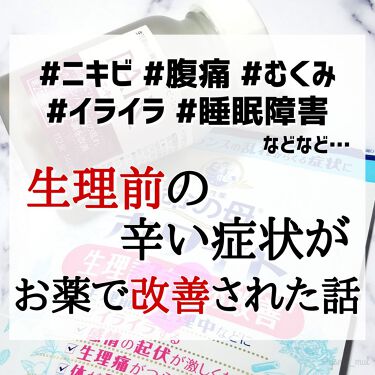 年代 肌質別 命の母ホワイト 医薬品 命の母の口コミ 85件 Lips