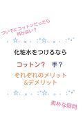 ニャンコのクチコミ「※コスメ紹介メインでなくてすみませ...」