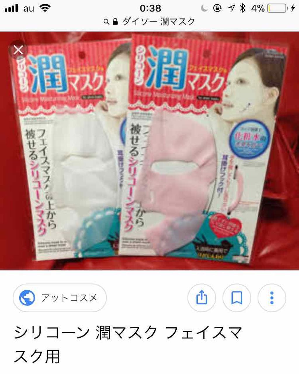 New 白のルルルン さっぱり透明感タイプ ルルルンの効果に関する口コミ こんにちは ヾ ๑ ꇴ ๑ ﾉ今回 By さぁ ただいま投稿不定期気味 脂性肌 10代後半 Lips