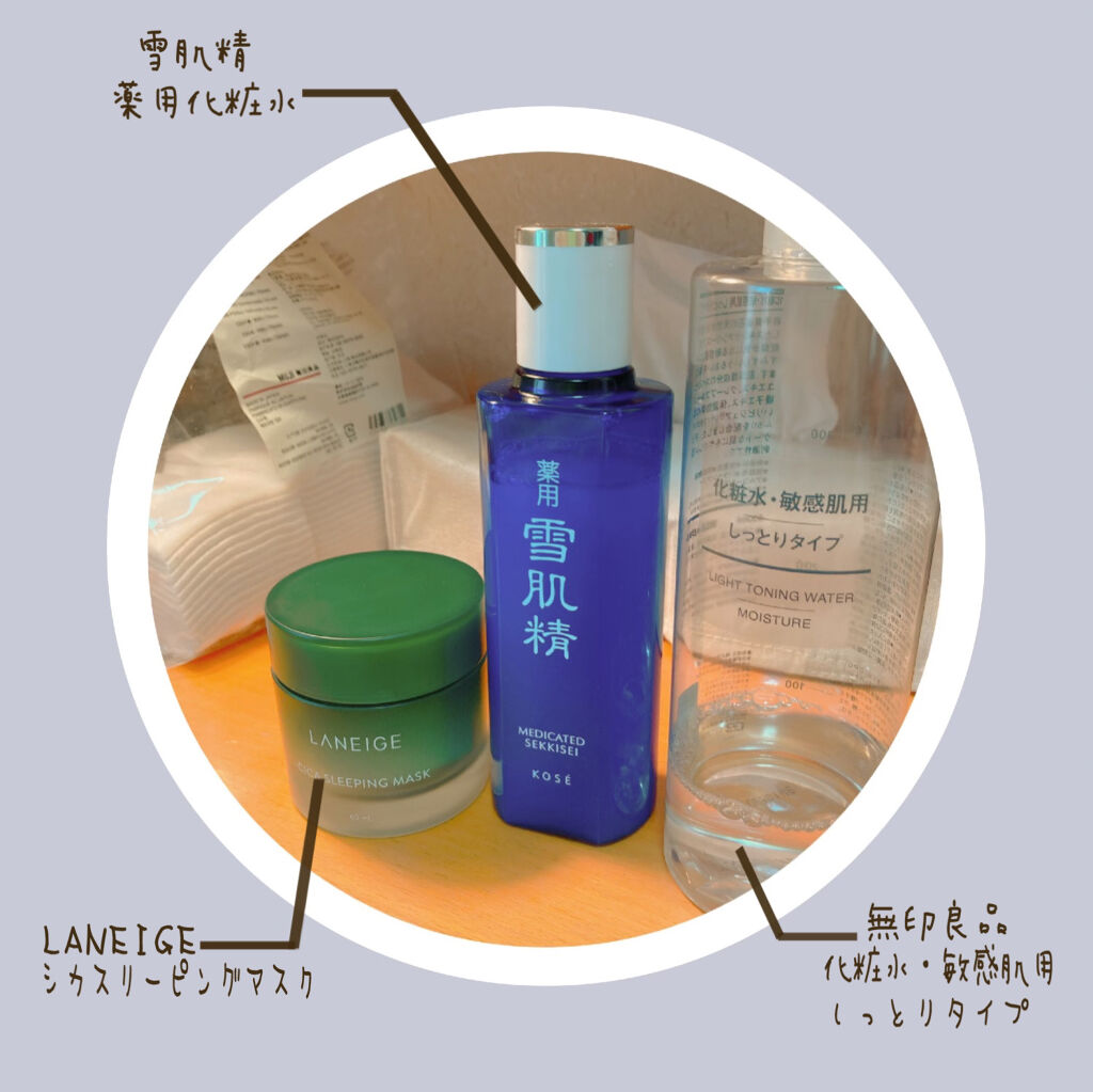 化粧水 敏感肌用 しっとりタイプ 無印良品を使った口コミ 肌荒れ中の鎮静スキンケア 絶賛肌 By 春菊さん Lips