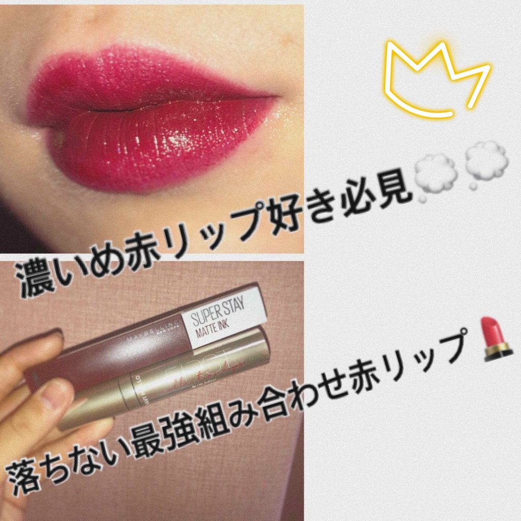 Spステイ マットインク Maybelline New Yorkを使った口コミ 濃いめ赤リップ好きさん必見 落ちない最 By ちゅら 乾燥肌 10代後半 Lips