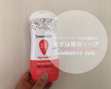 1000円以下 フェミニンウォッシュ センシティブ Summer S Eve サマーズイブ のリアルな口コミ レビュー Lips