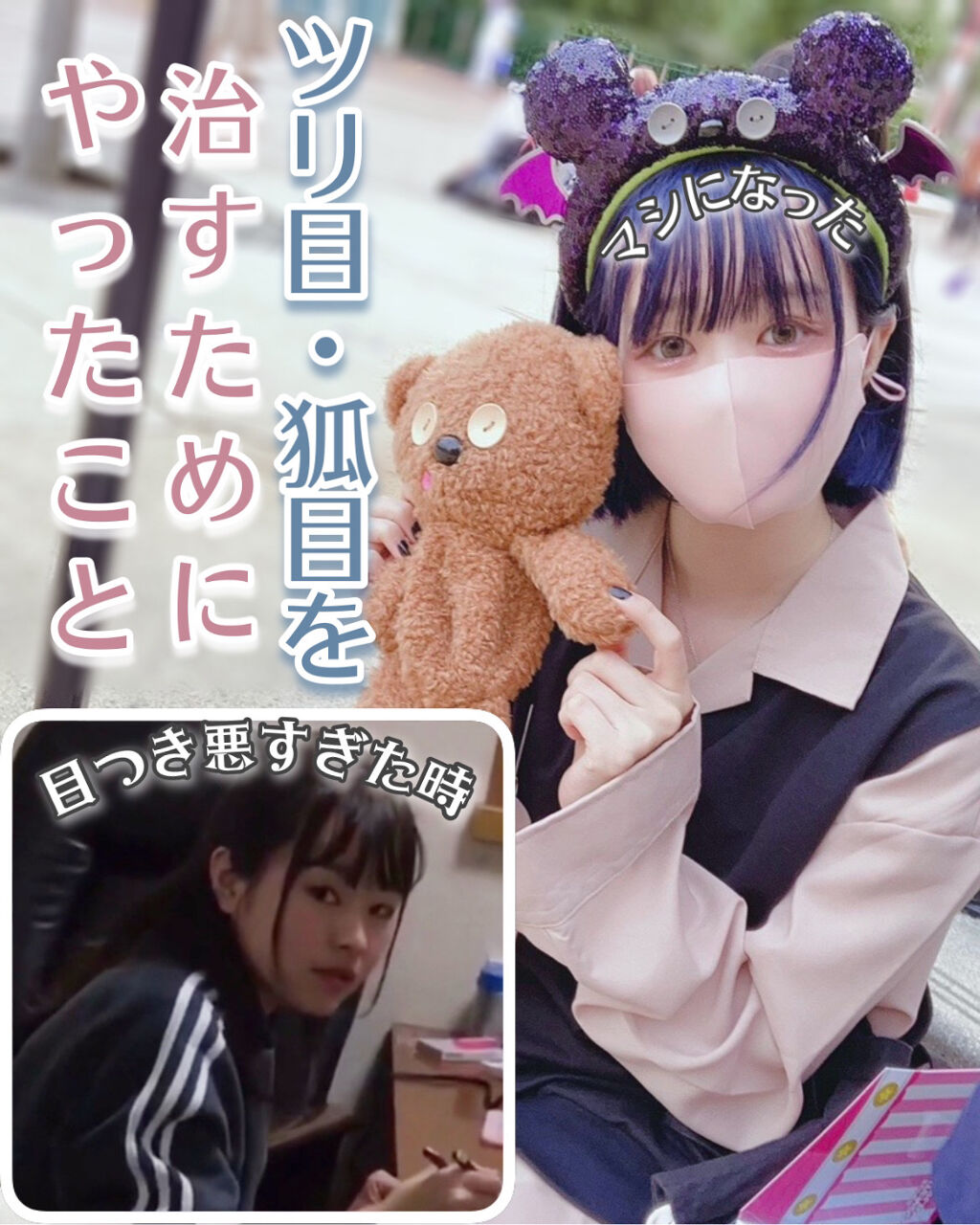 二重になる方法 No 100 アクセントカーラー コージーの使い方や二重メイク つり目 狐目を治すた By 苺鈴 混合肌 代前半 Lips