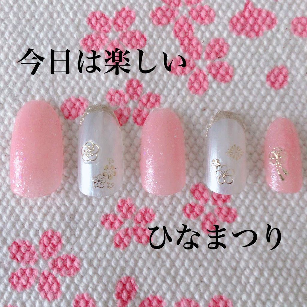 サンリオネイル Daisoを使った口コミ こんにちは おじさんです 今回はひなまつり By 桜 元おじさん 敏感肌 Lips サンリオネイル Daisoを使った口コミ こんにちは おじさんです 今回はひなまつり By 桜 元おじさん 敏感肌 Lips