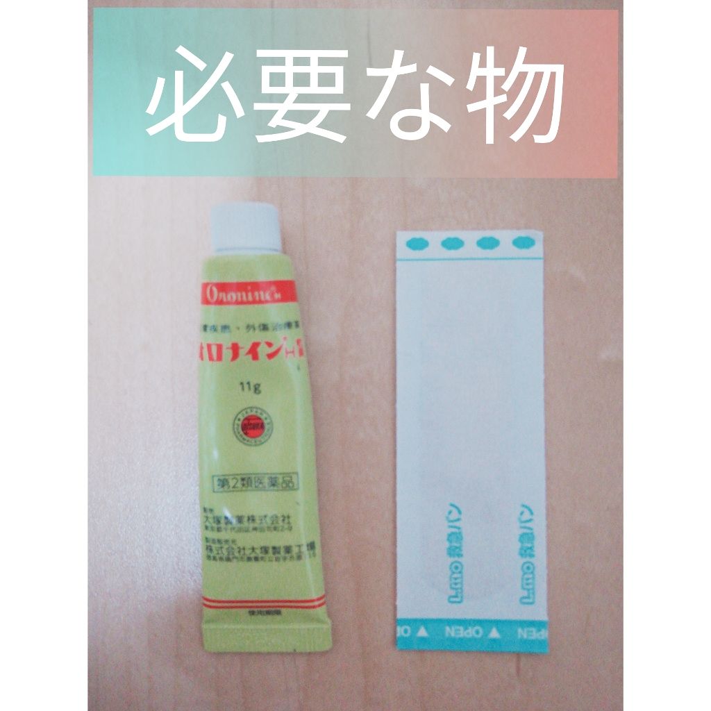 オロナインｈ軟膏 医薬品 オロナインの口コミ 私のニキビが30個から0個になった方法を紹 By 芝ちゃん Lips