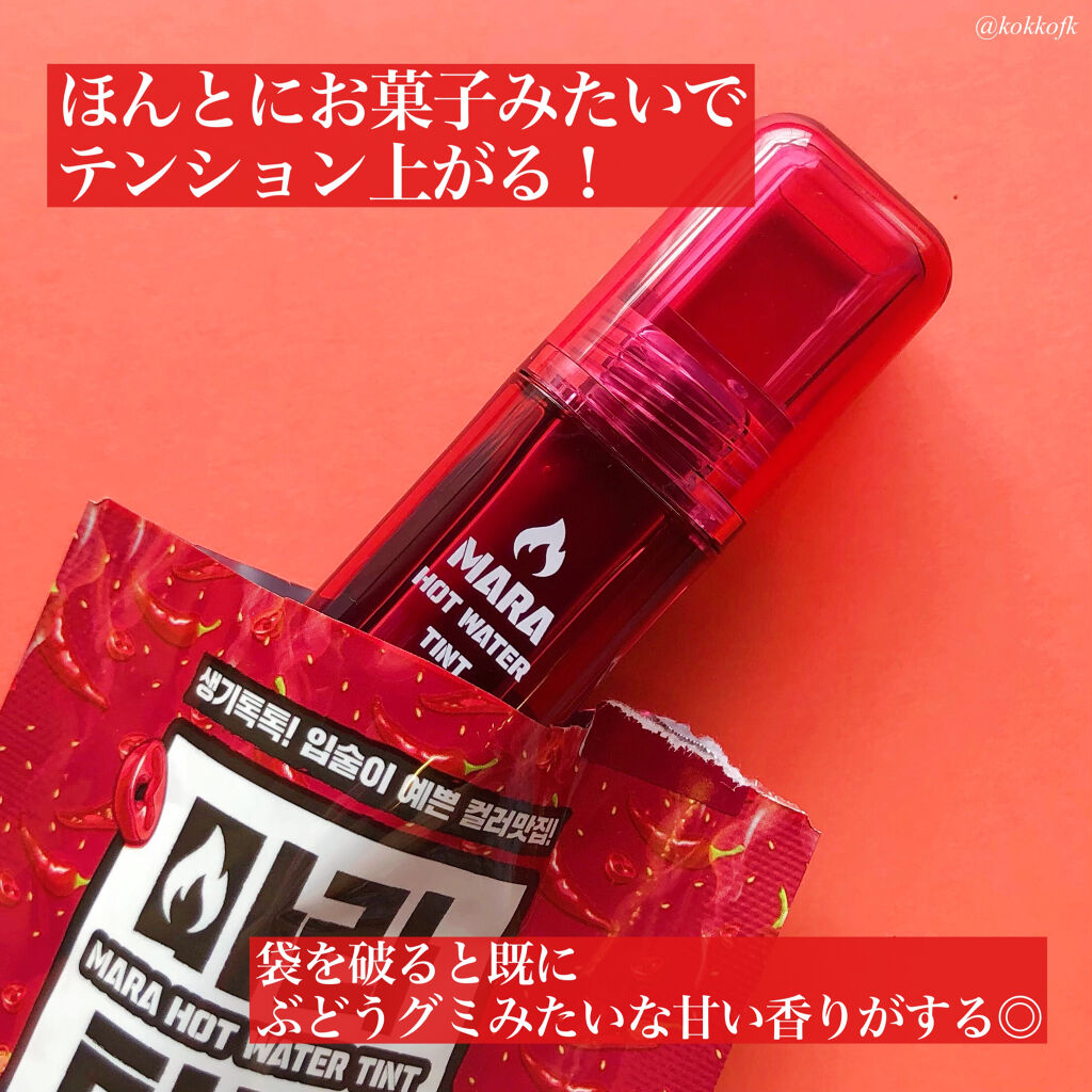 マーラーホットウォーターティント Black Rougeの口コミ ブルベ冬におすすめの口紅 プランピング効果入り By 琴音 16タイプパーソナルカラーアナリスト 乾燥肌 代前半 Lips
