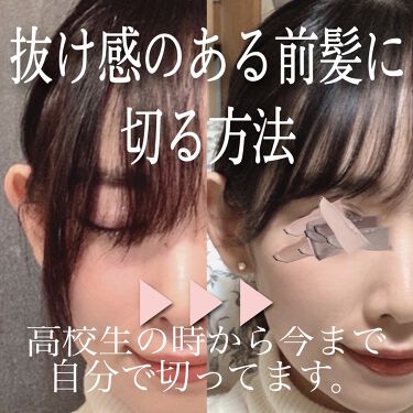 散髪ハサミ Daisoの口コミ 超優秀 100均で買えるおすすめヘアケアグッズ 美容師に褒められる By Saya 敏感肌 代前半 Lips