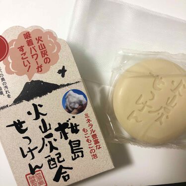 桜島火山灰配合せっけん ユゼ化粧品のリアルな口コミ レビュー Lips
