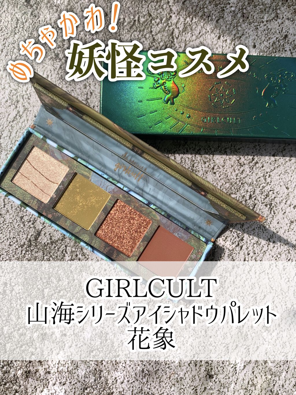 Loft 話題沸騰中のコスメ 真似したいメイク方法の口コミが446件 デパコスからプチプラまで Lips