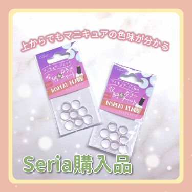 ディスプレイビーズ キャンドゥの口コミ 超優秀 100均で買えるおすすめネイル用品 やっと出会えた マニュ By Usa Usa 敏感肌 代前半 Lips