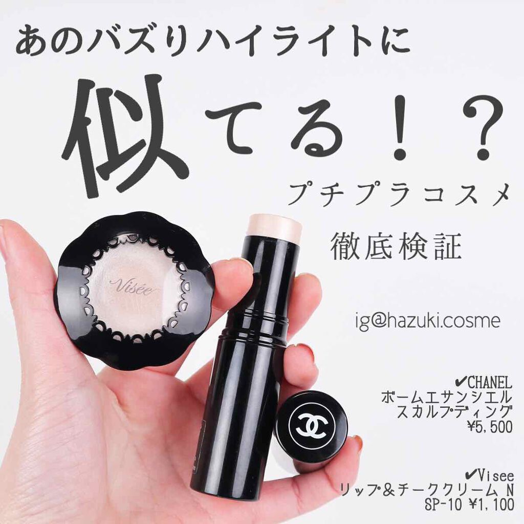 ベースメイク/化粧品シャネル CHANEL ハイライトスティック