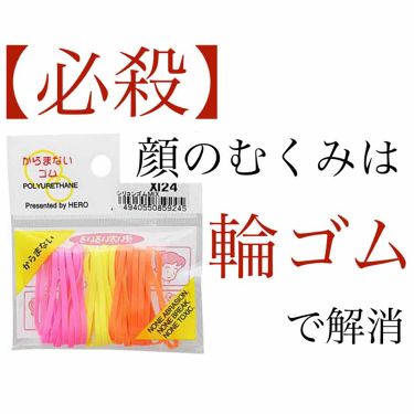 からまないゴム S ブラック Daisoの口コミ 超優秀 100均で買えるおすすめヘアケアグッズ ドモホルンリンクルは初 By ブタゴリラ 乾燥肌 代前半 Lips