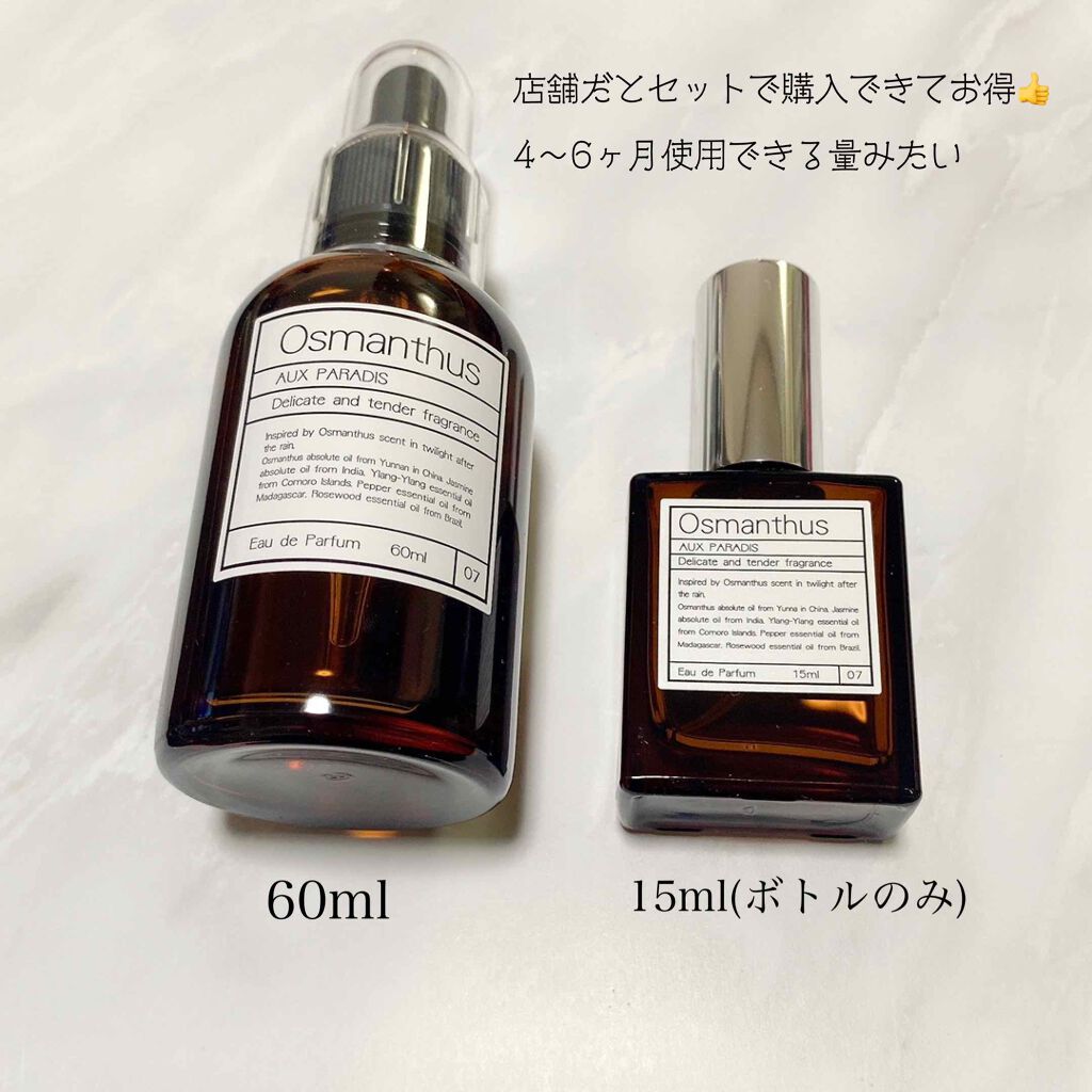 限定香水 レディース オードパルファム Aux Paradis の口コミ Auxparadis オゥパラディ 金木 By Ema20japan 海外在住 混合肌 30代前半 Lips