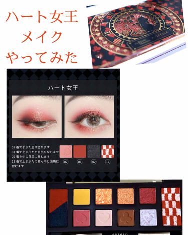 アリスドリームランドシリーズ 12色アイシャドウパレット Zeeseaの口コミ 可愛すぎてパケ買いしたパレットで化粧して By ラメリ 敏感肌 代後半 Lips