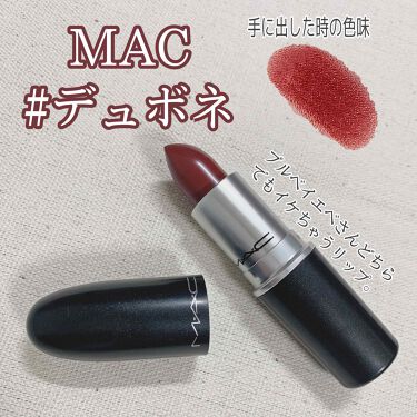 リップスティック M A Cは落ちないのか 色持ちに関する口コミ ブルベにおすすめの口紅 M By まる子 混合肌 10代後半 Lips