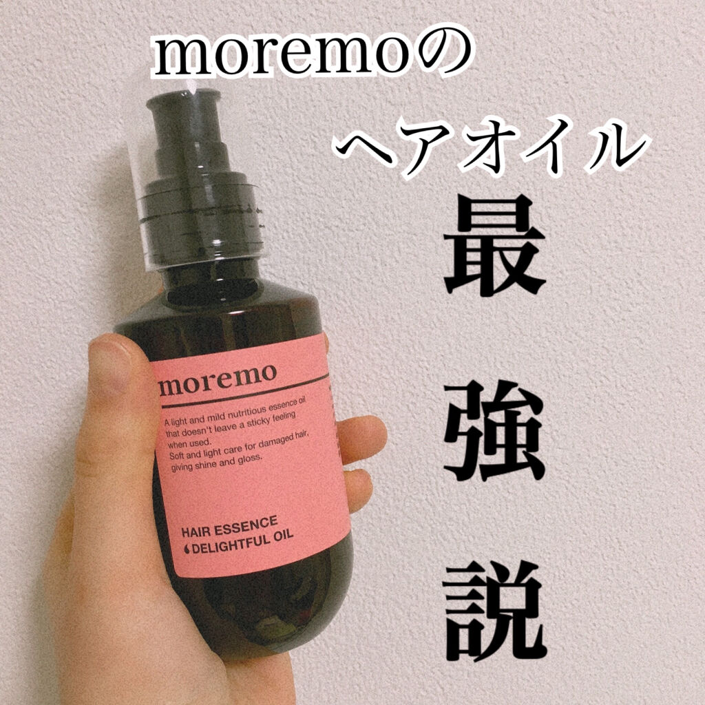 Hair Essence Delightful Oil Moremoの使い方を徹底解説 今回はmoremoのヘアオイルを紹介します By ゆず 敏感肌 10代前半 Lips