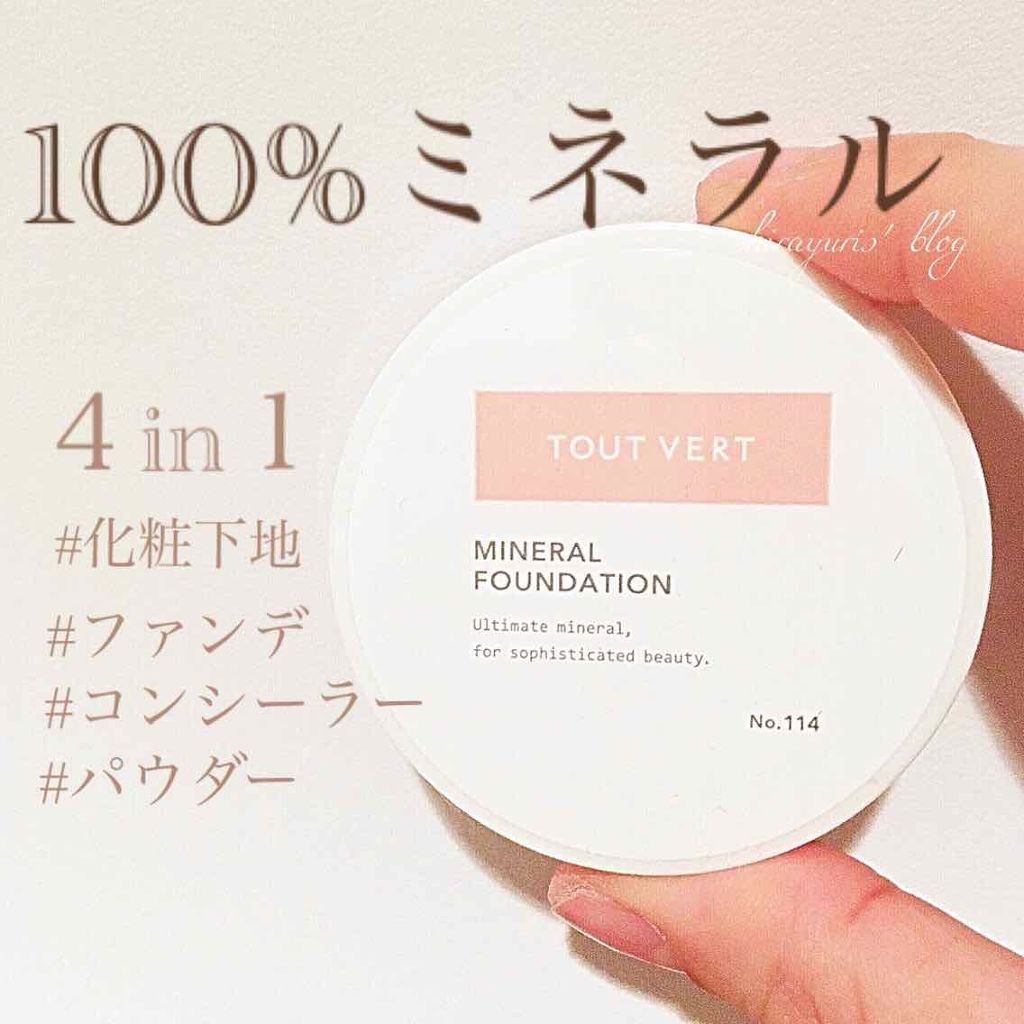 Raxy Rakutenの口コミ 石鹸で落とせるミネラルファンデ 楽天ra By 白ゆり 美容ブロガー 乾燥肌 Lips