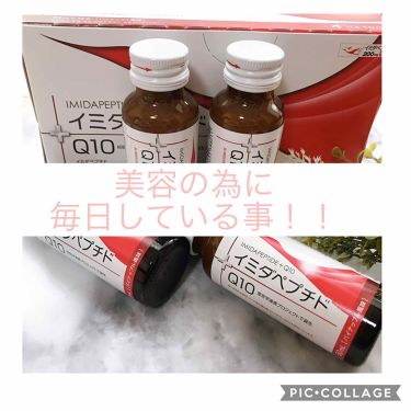 イミダペプチドq10 イミダペプチドのリアルな口コミ レビュー Lips