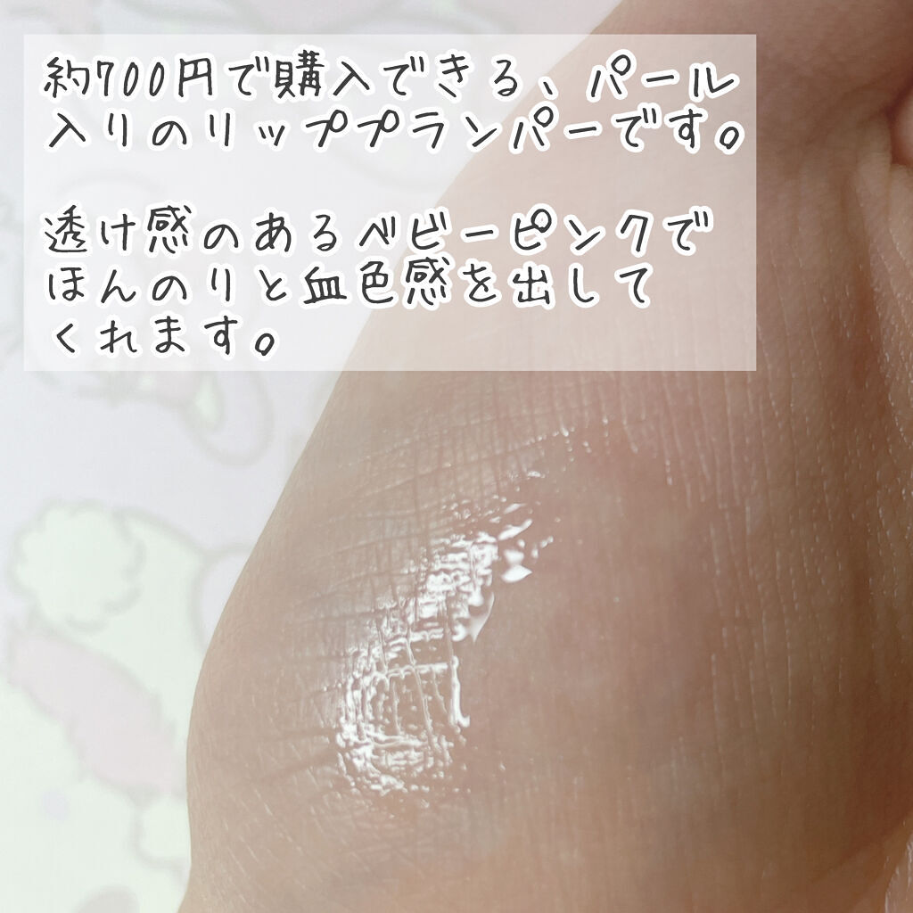 ボリュームアップレディグロス キャンメイクの口コミ やっぱりあなたが好きなんです By べにてん 10代後半 Lips